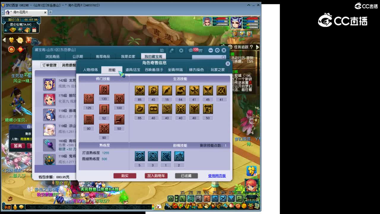 【主播点评】龙宫