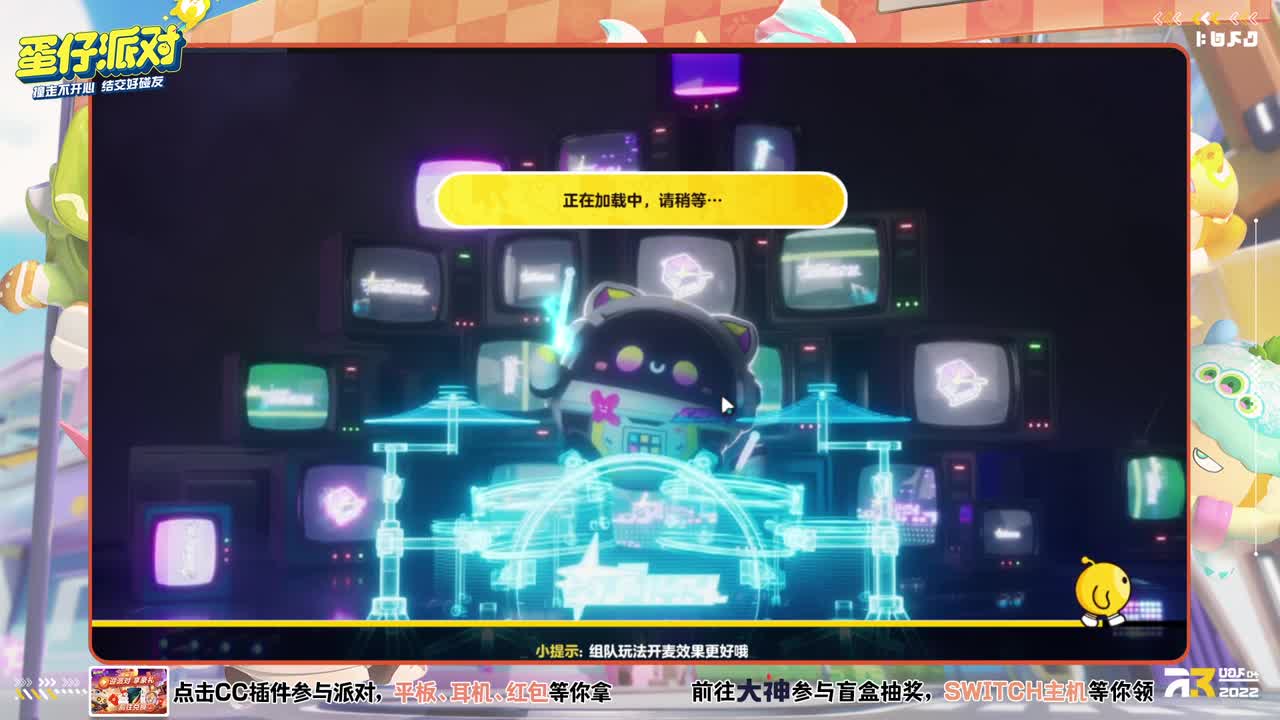 蛋仔首平台赛 第4段