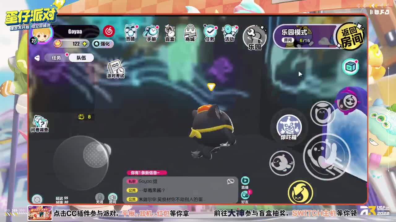 蛋仔首平台赛