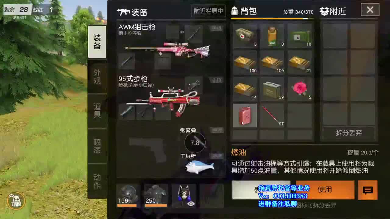 祝大家兔年吉祥 身体健康 第4段