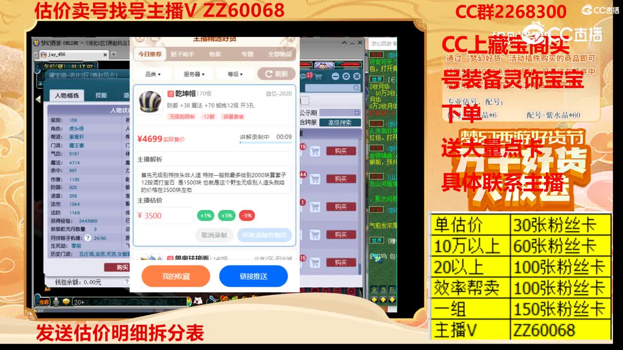 【主播点评】乾坤帽