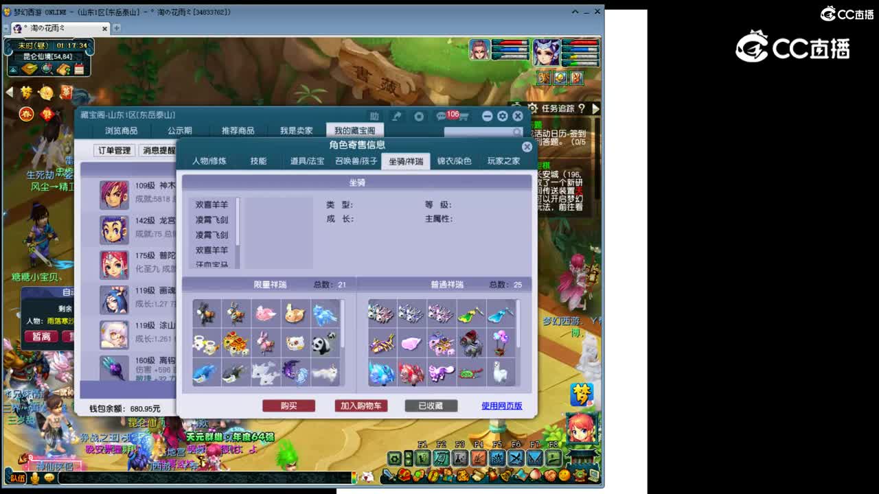 【主播点评】神木林