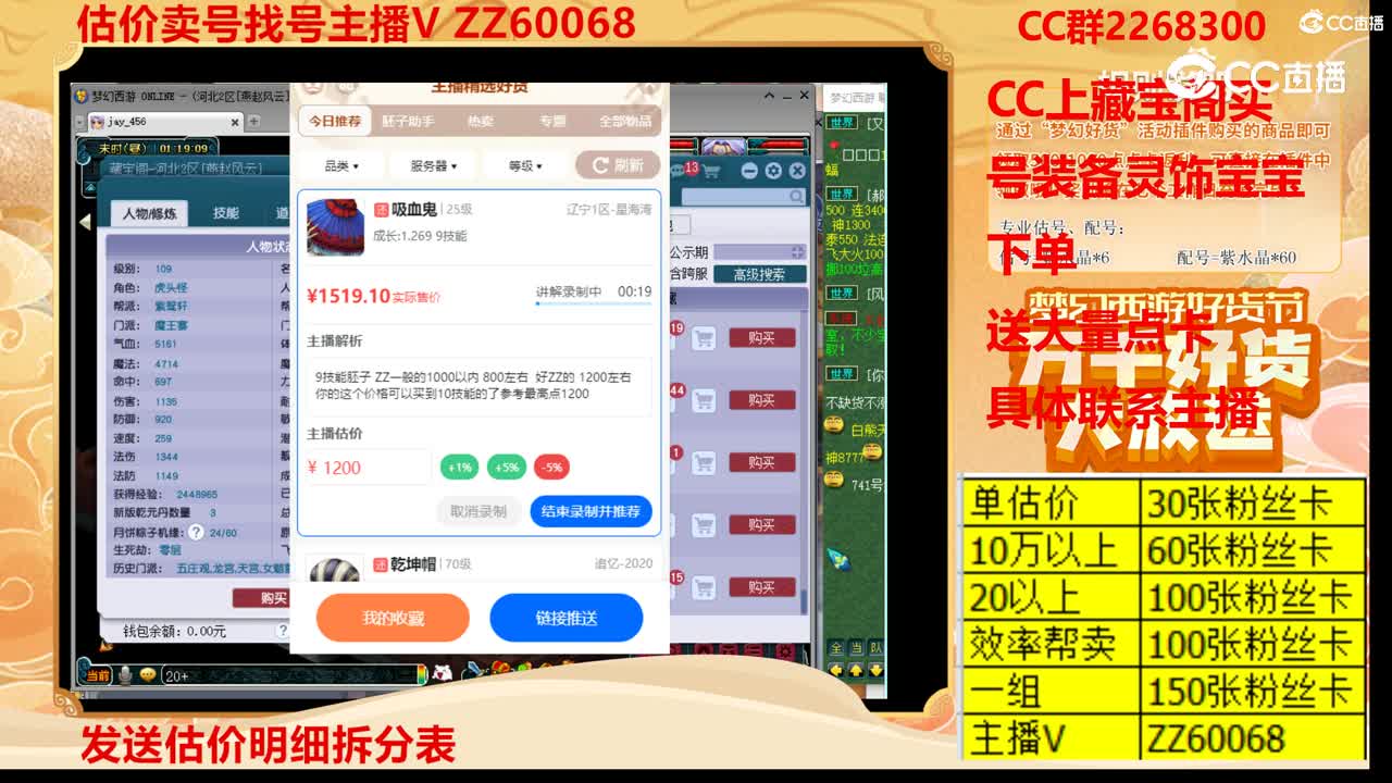【主播点评】吸血鬼