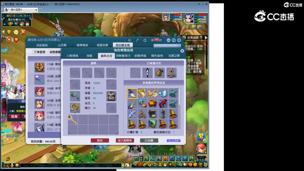 【主播点评】狮驼岭