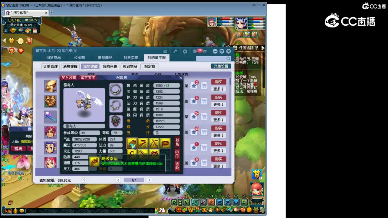 【主播点评】雷鸟人