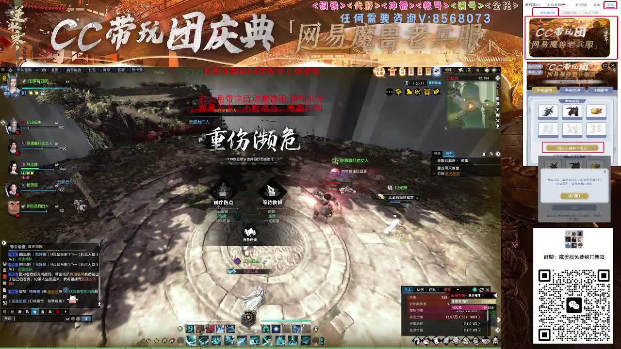右上角领不败战马寒霜巨剑 第5段