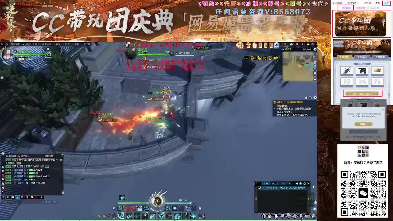 右上角领不败战马寒霜巨剑 第6段
