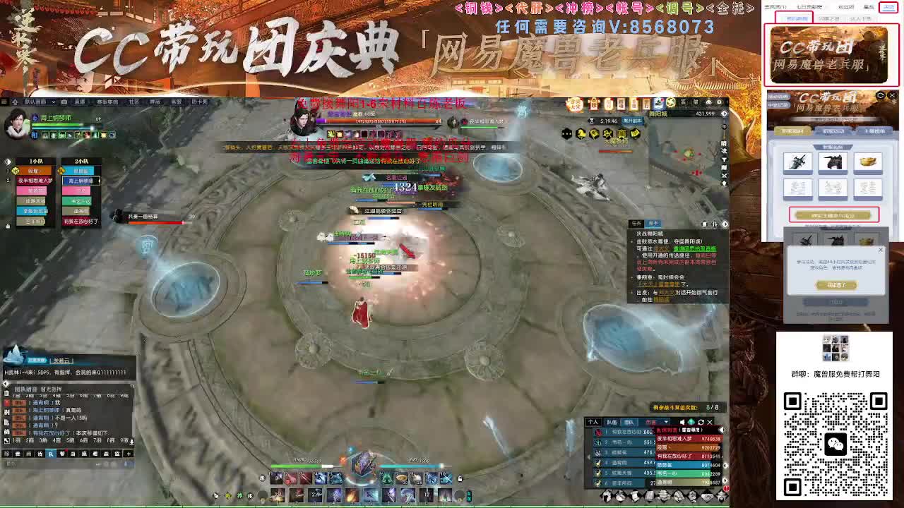 右上角领不败战马寒霜巨剑 第8段