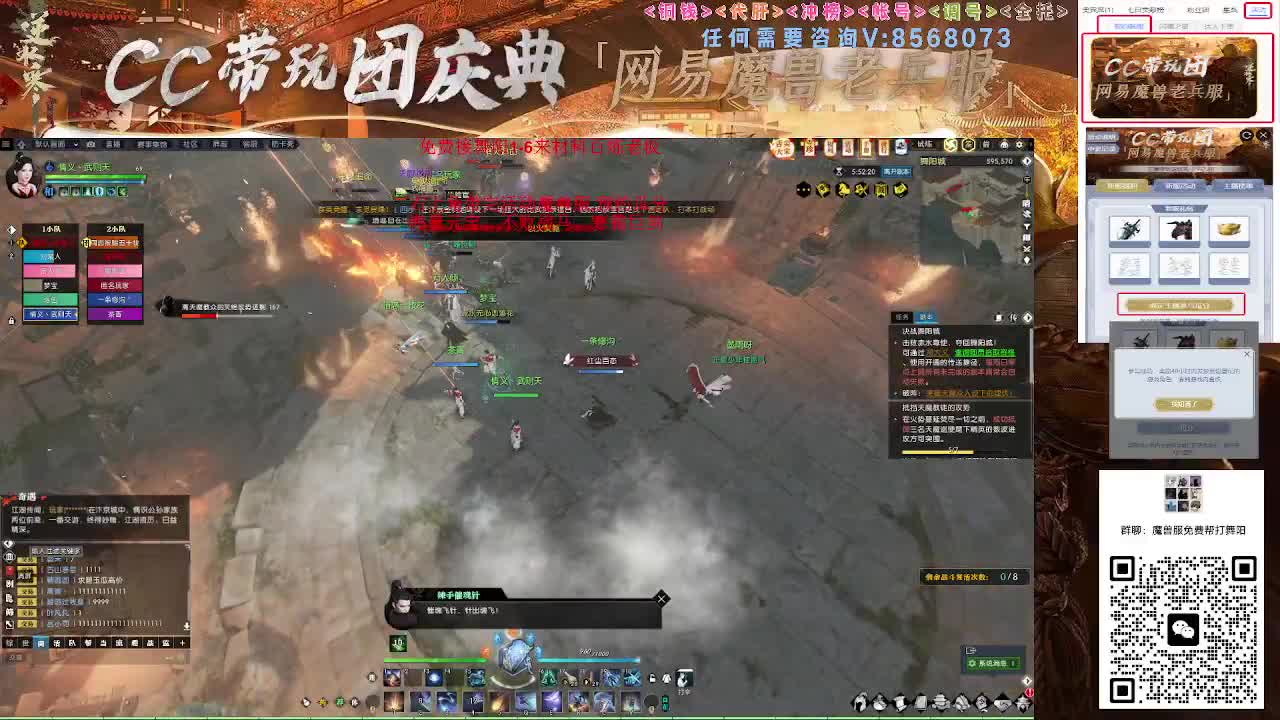 右上角领不败战马寒霜巨剑 第11段