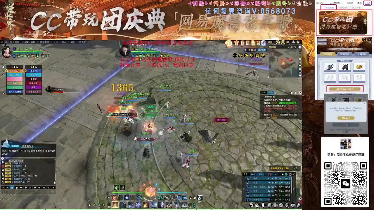 右上角领不败战马寒霜巨剑 第12段