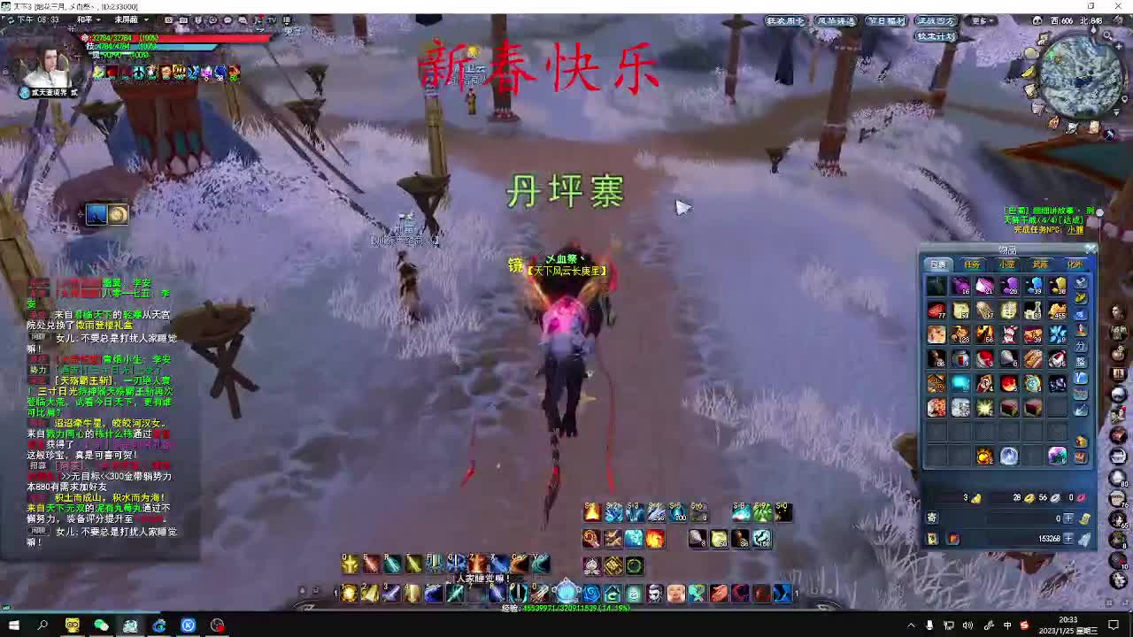 新春快乐！！ 第1段
