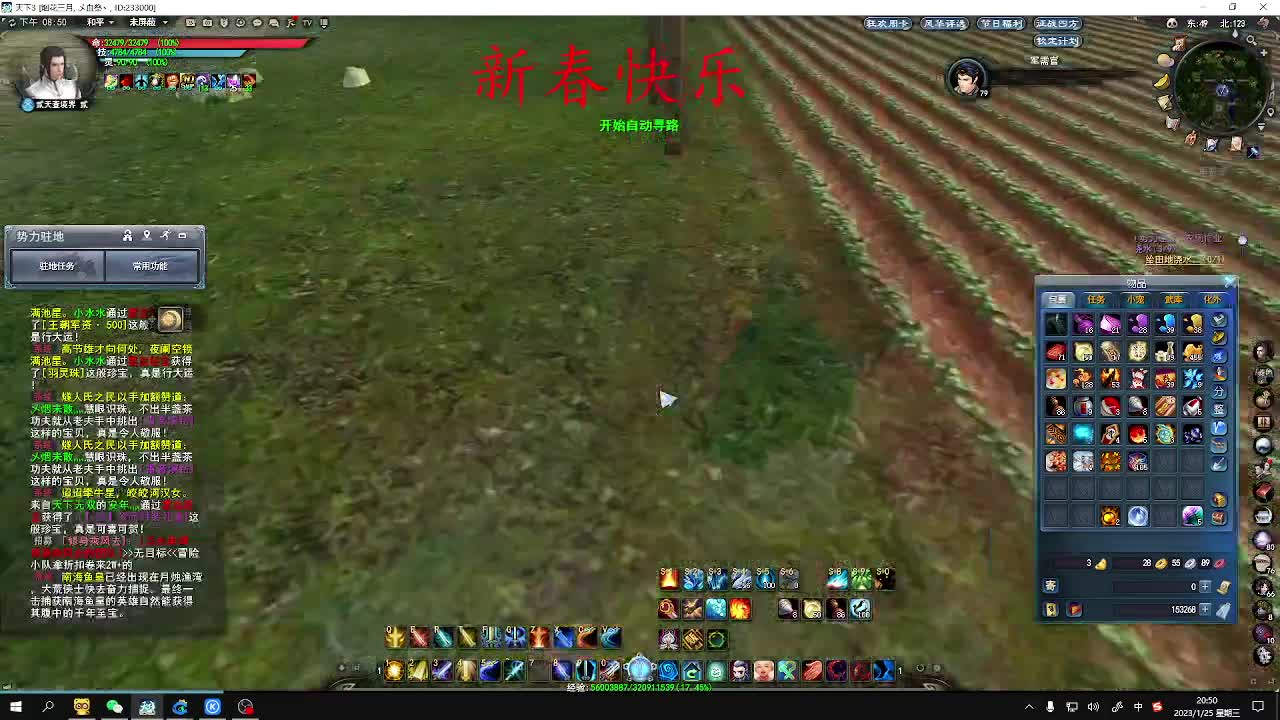 新春快乐！！ 第2段