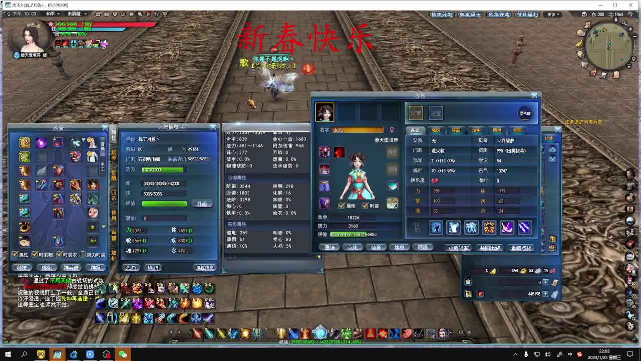 新春快乐！！ 第4段