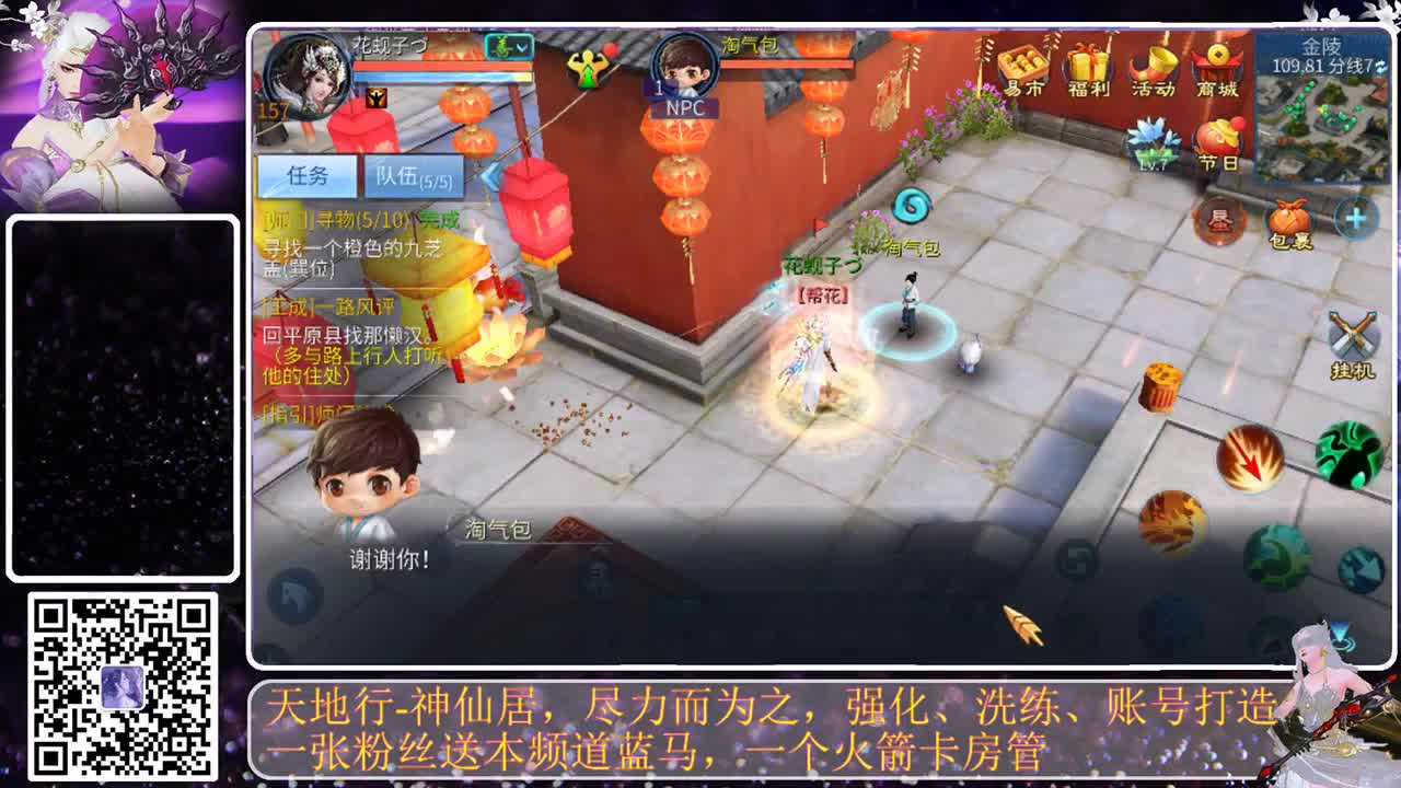 过年好，下载CC来玩转更多福气 第7段