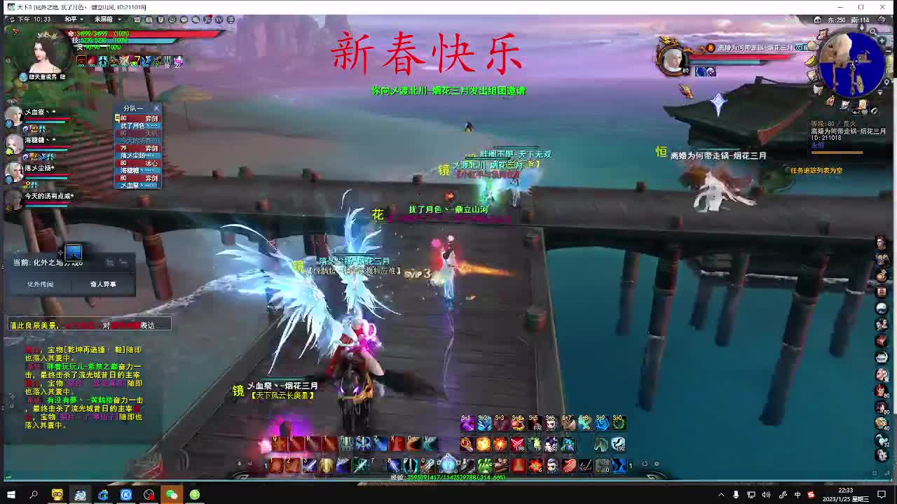 新春快乐！！ 第5段