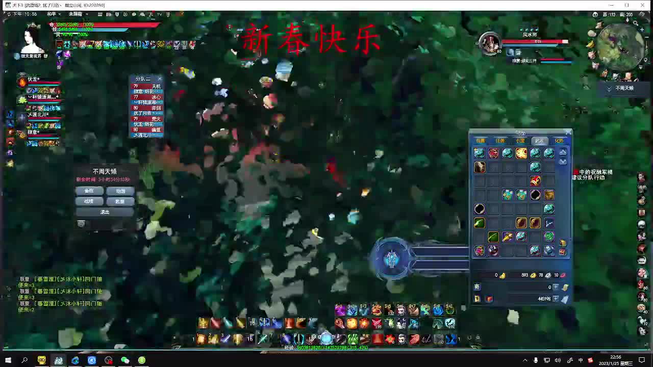 新春快乐！！ 第6段