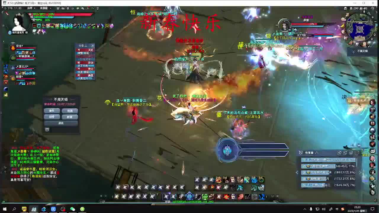 新春快乐！！ 第7段