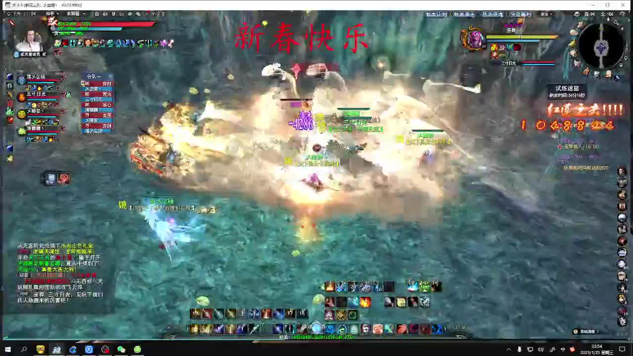 新春快乐！！ 第8段