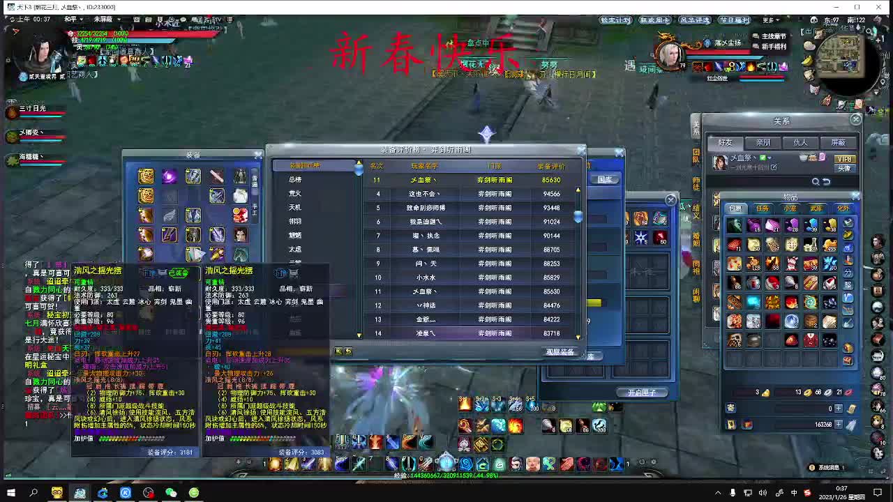 新春快乐！！ 第9段