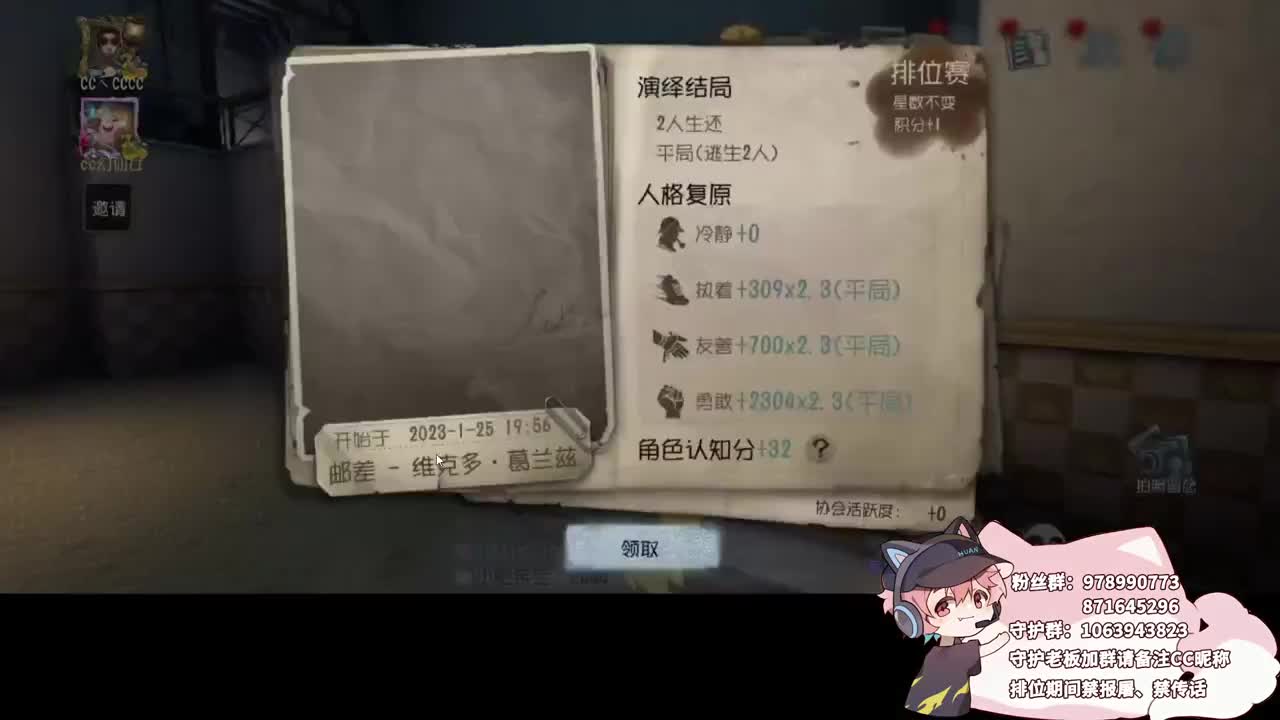 新年的鹌鹑 第3段