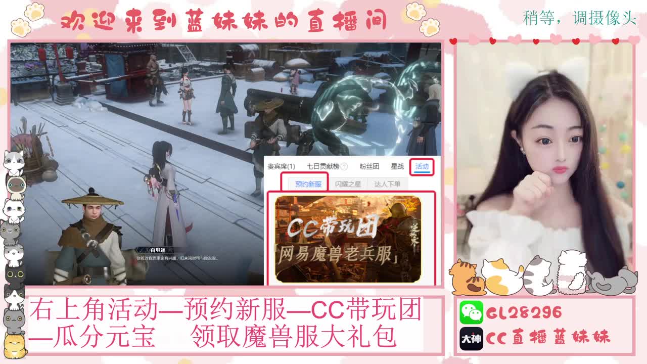 过年好！魔兽服抽30W元宝 第1段