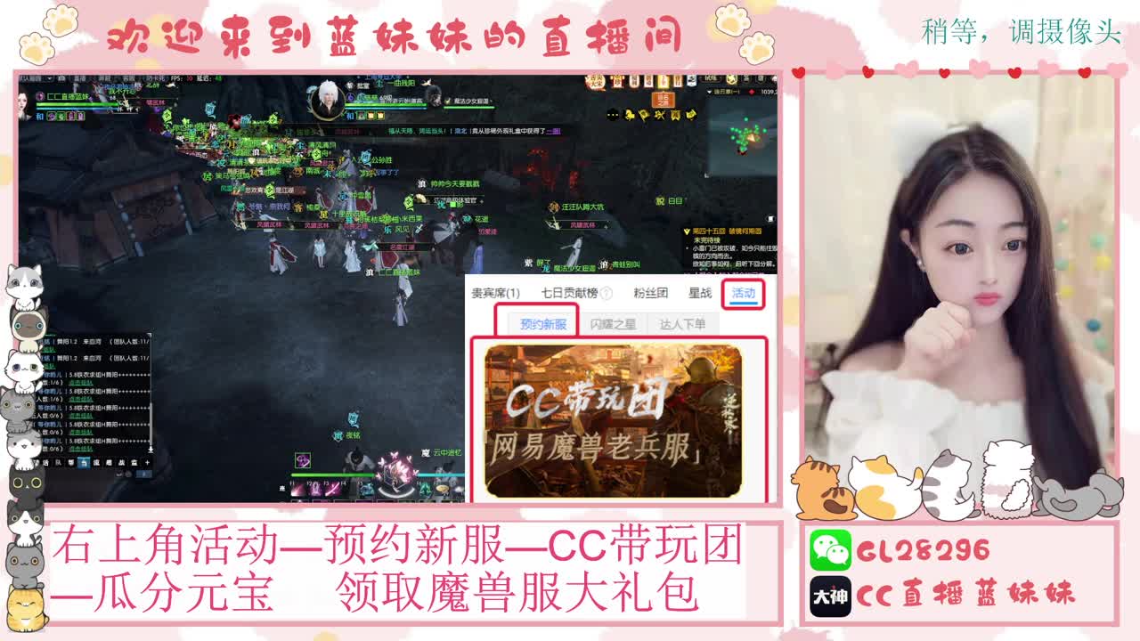 过年好！魔兽服抽30W元宝 第2段