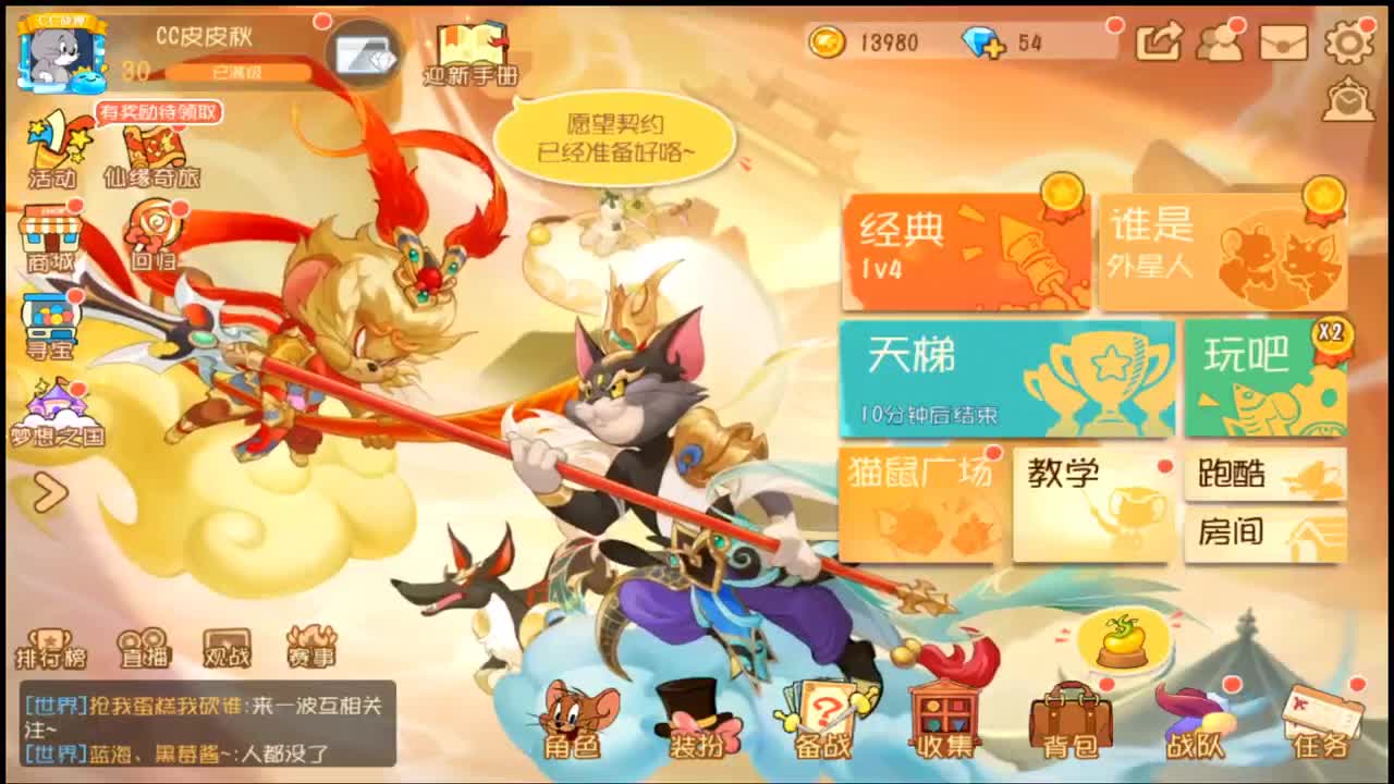 新年快乐 第9段