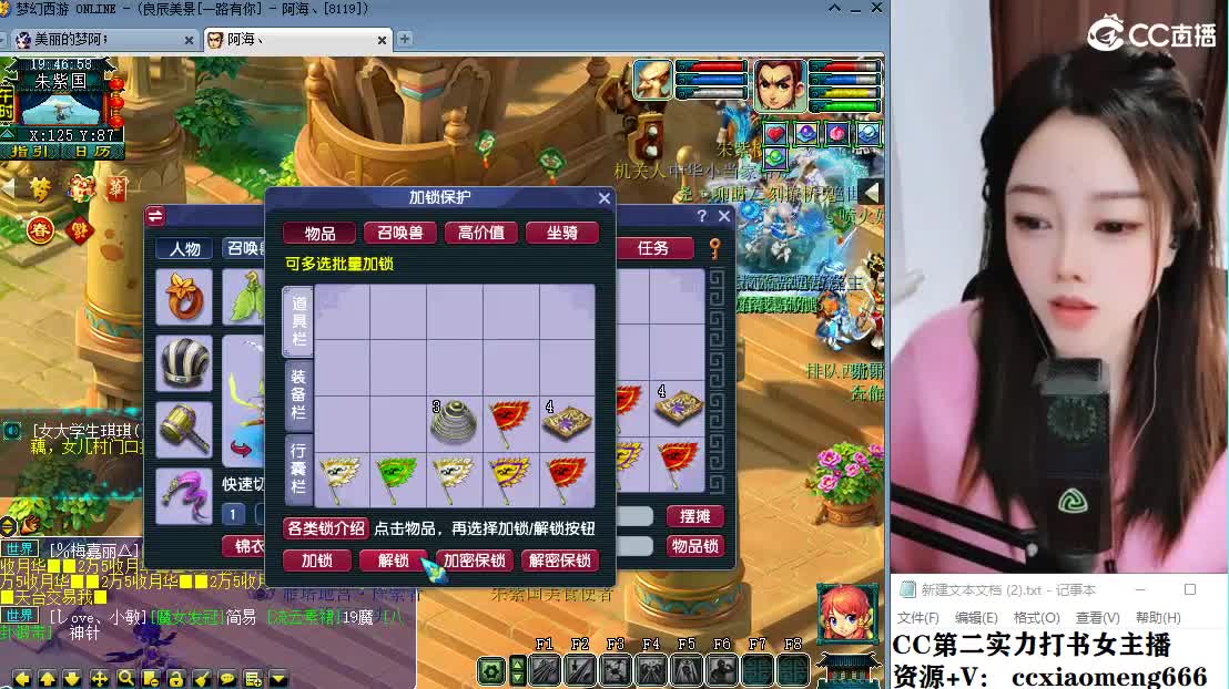 CC第二专业打书女主播 第1段