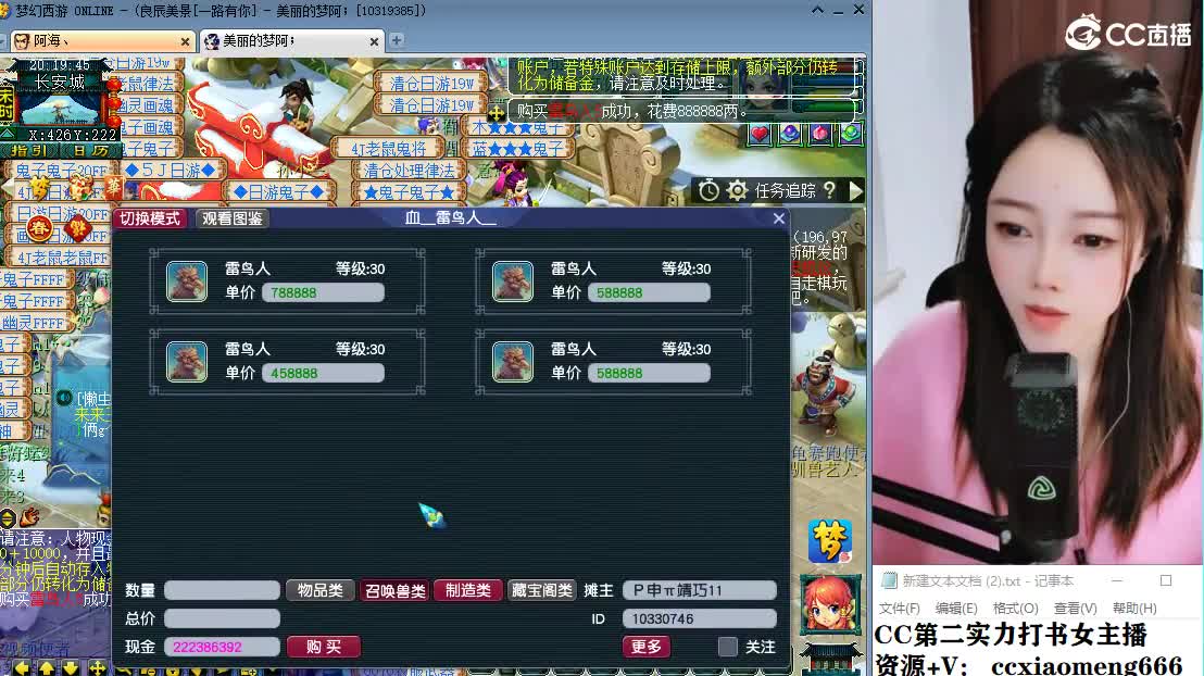 CC第二专业打书女主播 第2段