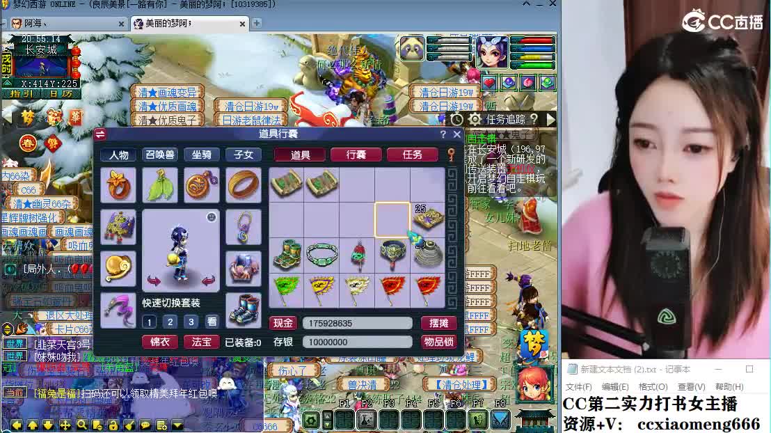 CC第二专业打书女主播 第3段