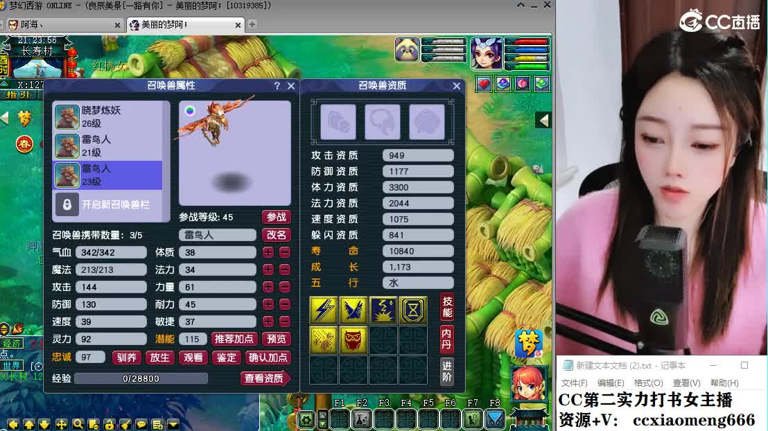 CC第二专业打书女主播 第4段