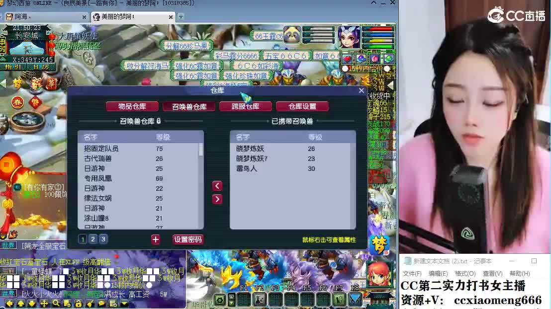 CC第二专业打书女主播 第5段