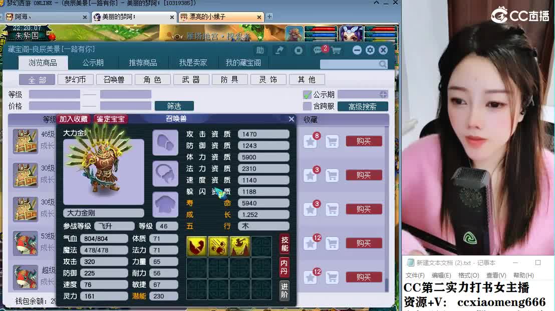 CC第二专业打书女主播 第6段