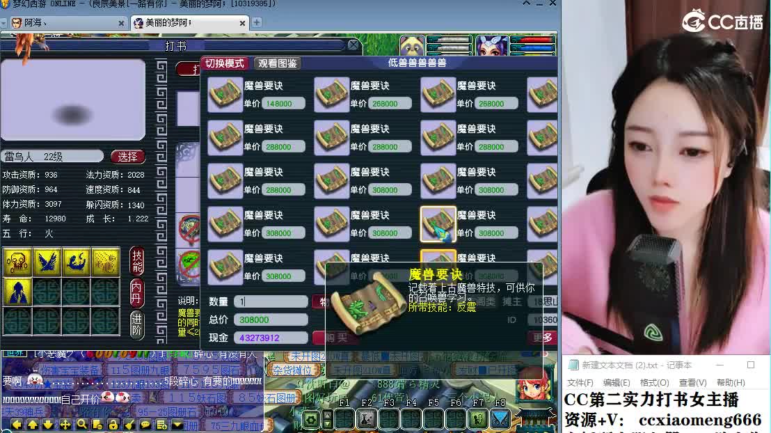 CC第二专业打书女主播 第7段