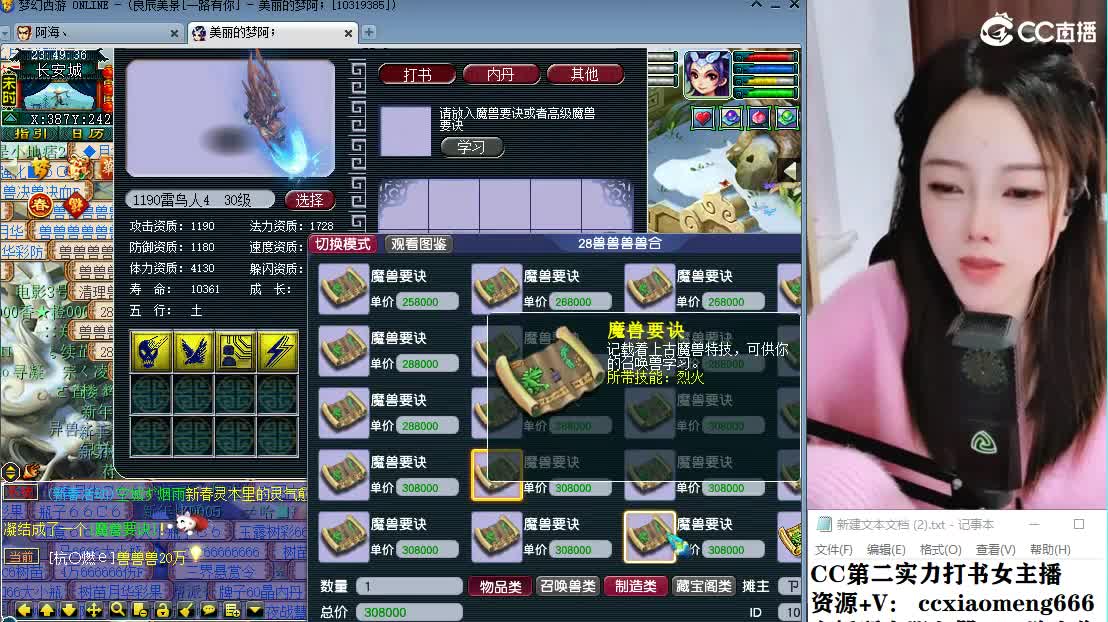 CC第二专业打书女主播 第9段