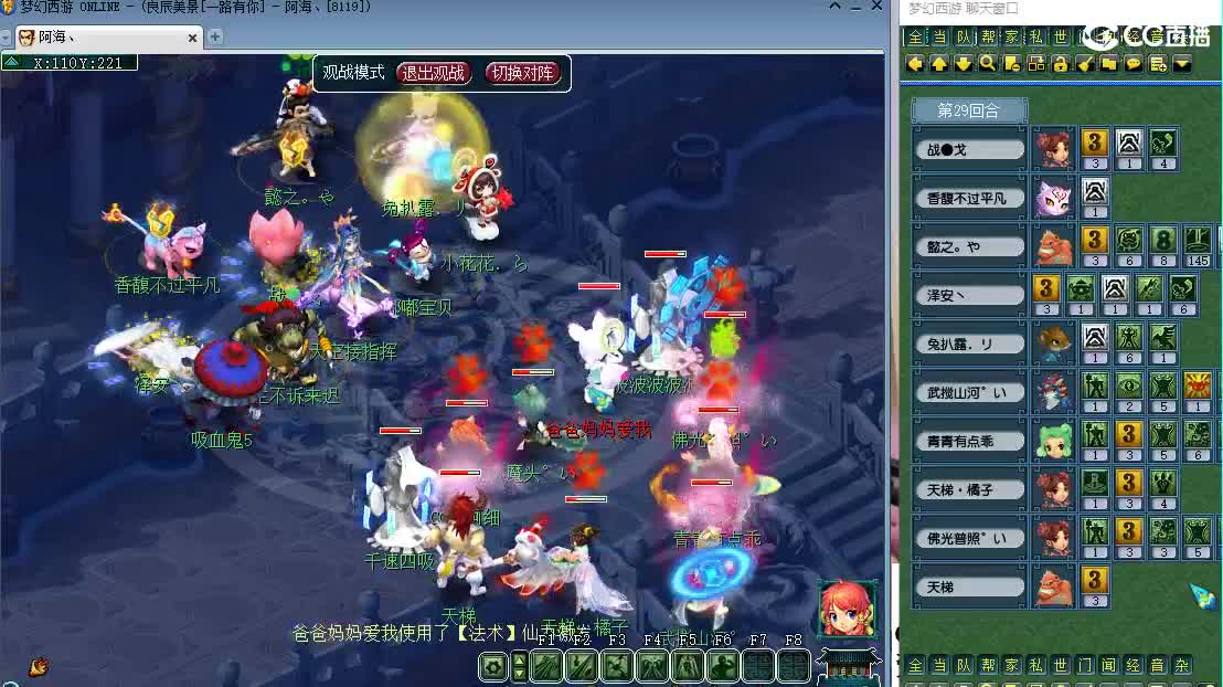 CC第二专业打书女主播 第12段