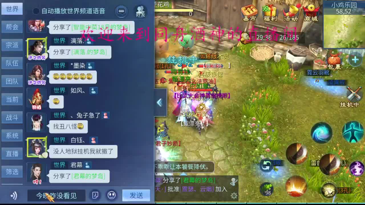 新区升级 ，指挥，新年托管 第3段