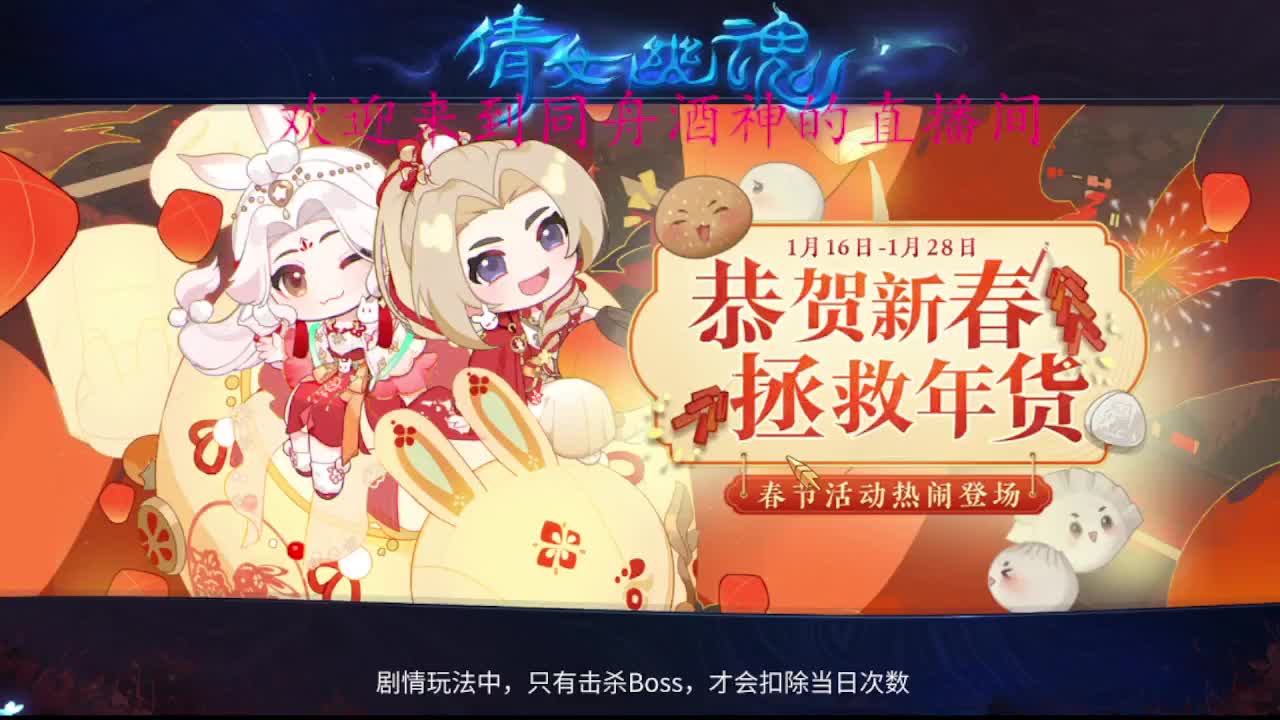 新区升级 ，指挥，新年托管 第5段