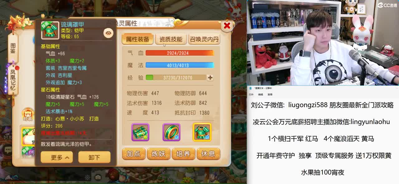 免费接所有资源 开通年费守护独享顶级服务 第7段