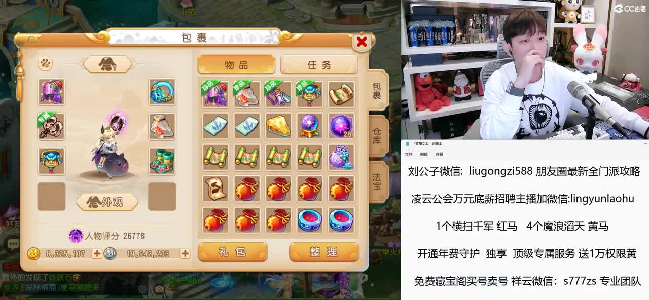免费接所有资源 开通年费守护独享顶级服务 第8段