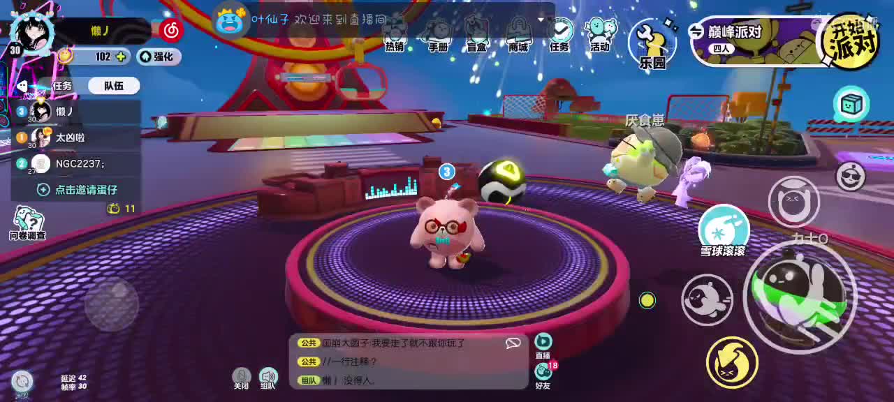 可爱的兔兔们，新年快乐吖～ 第1段