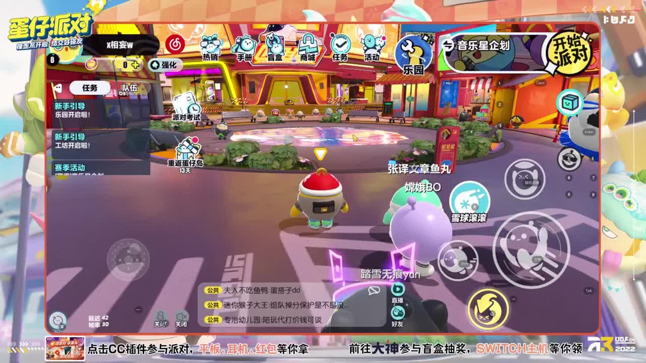 蛋仔首届平台赛-相妄 第9段