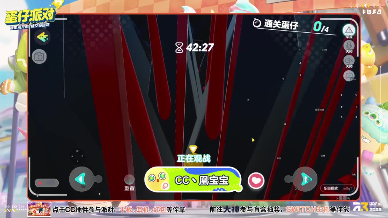 蛋仔首届平台赛-相妄 第11段