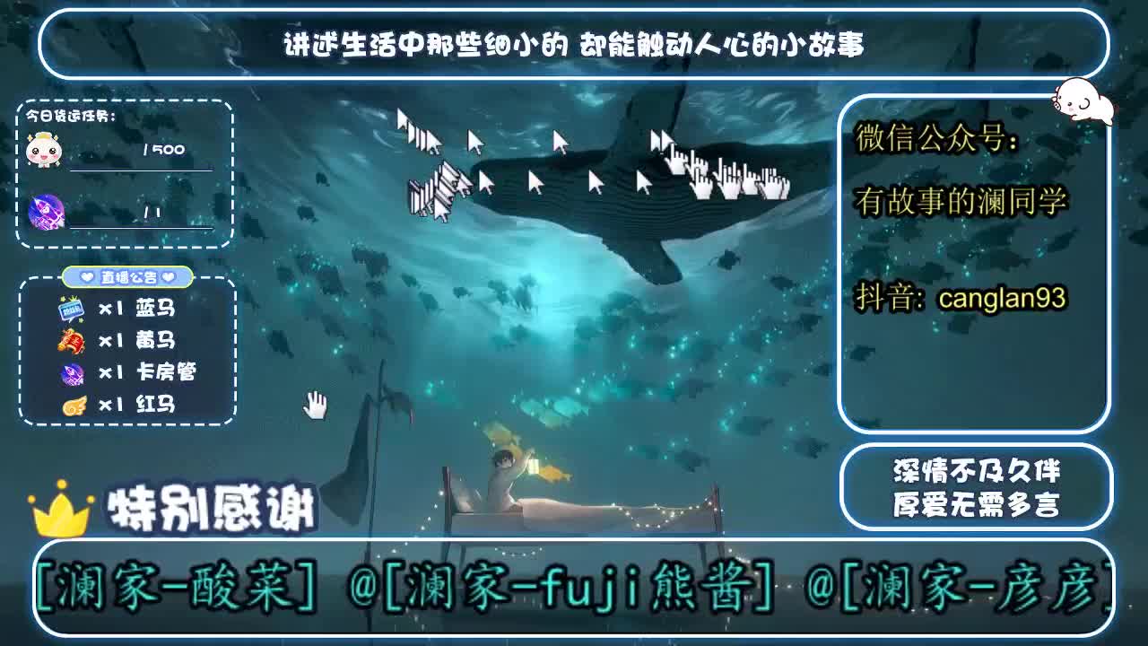 倩女好声音（故事电台） 第5段