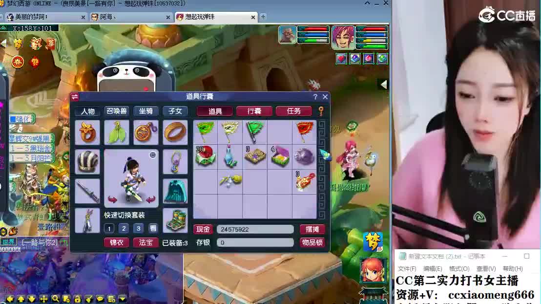 CC第二专业打书女主播 第1段