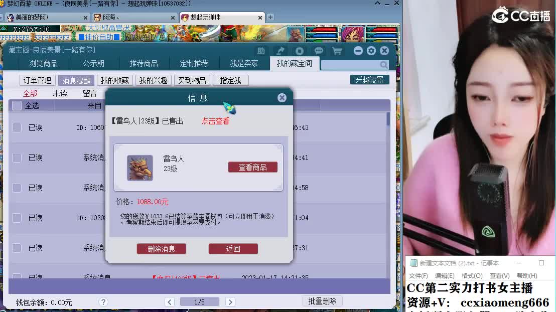 CC第二专业打书女主播 第2段