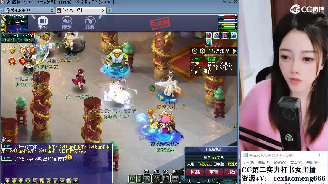 CC第二专业打书女主播 第3段