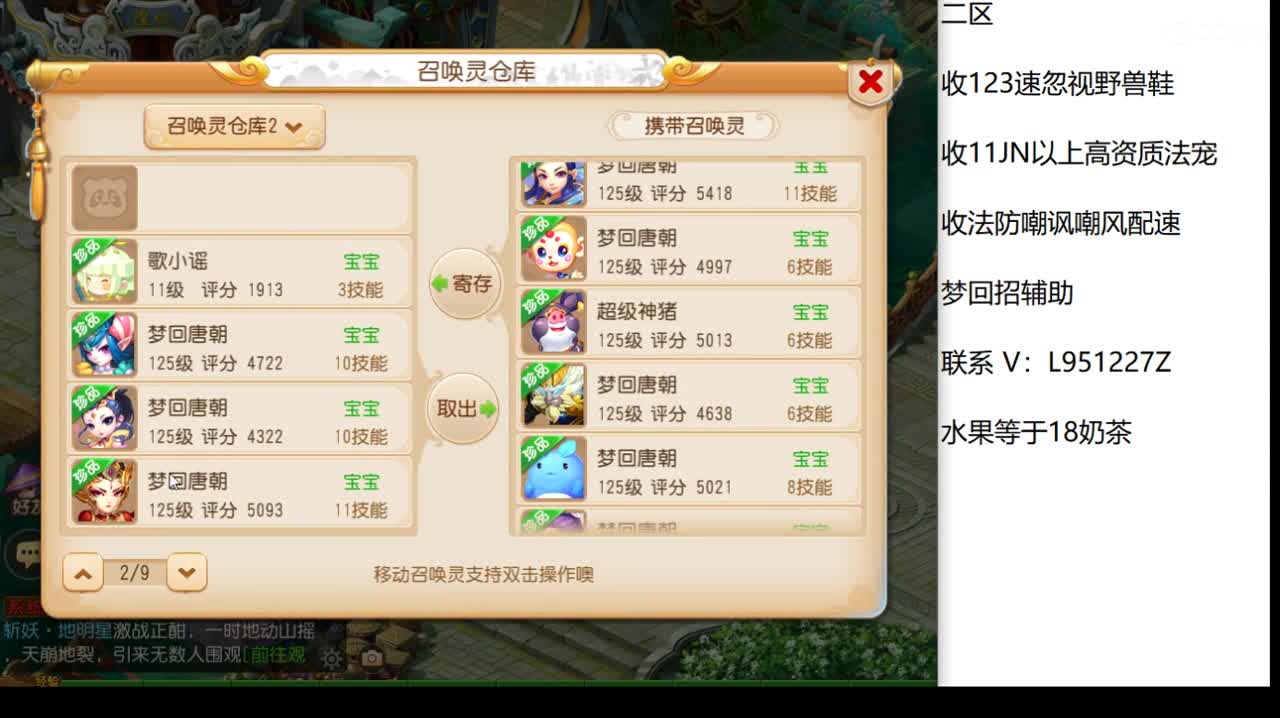 新年快乐咯！ 第3段