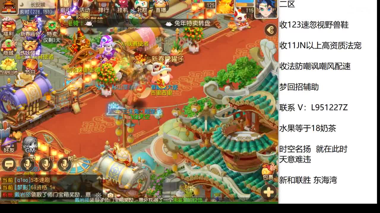 新年快乐咯！ 第4段