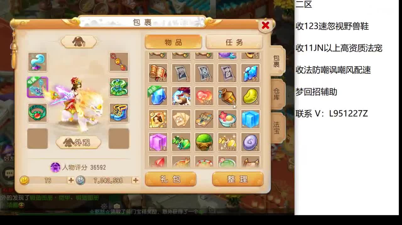 新年快乐咯！ 第5段